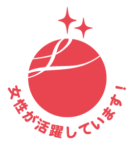えるぼし認定マーク