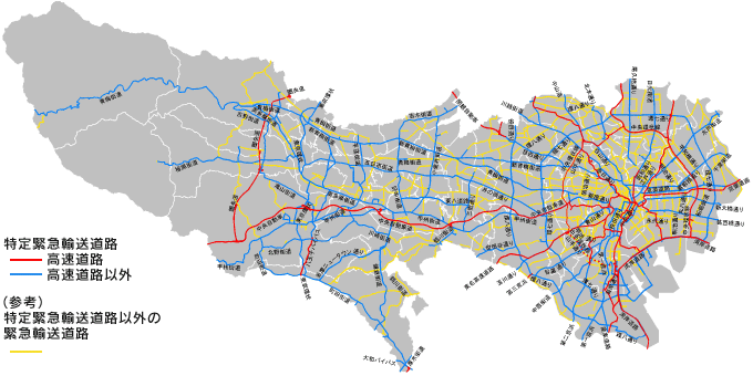 特定緊急輸送道路