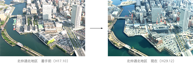 北仲通北地区　着手前（H17.10）→北仲通北地区　現在（H29.12）